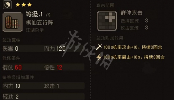 游侠网2
