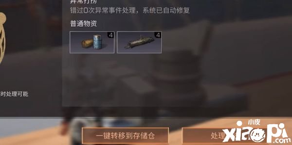 《嫡之后》探险船怎么用？探险船利用攻略