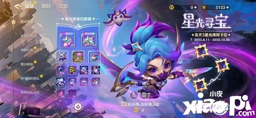 《金铲铲之战》星之守护者阿卡丽几多钱？星之守护者阿卡丽保底价值一览