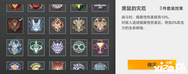 《深空之眼》哈迪斯带什么刻印？哈迪斯刻印搭配推荐