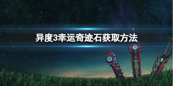 游侠网1