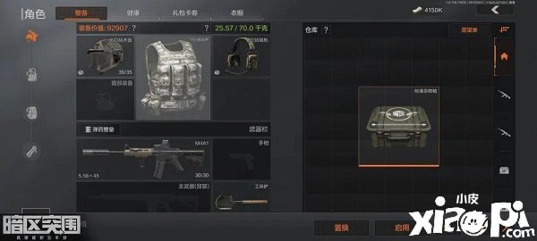 《暗区突围》容器箱怎么改换？容器箱改换要领