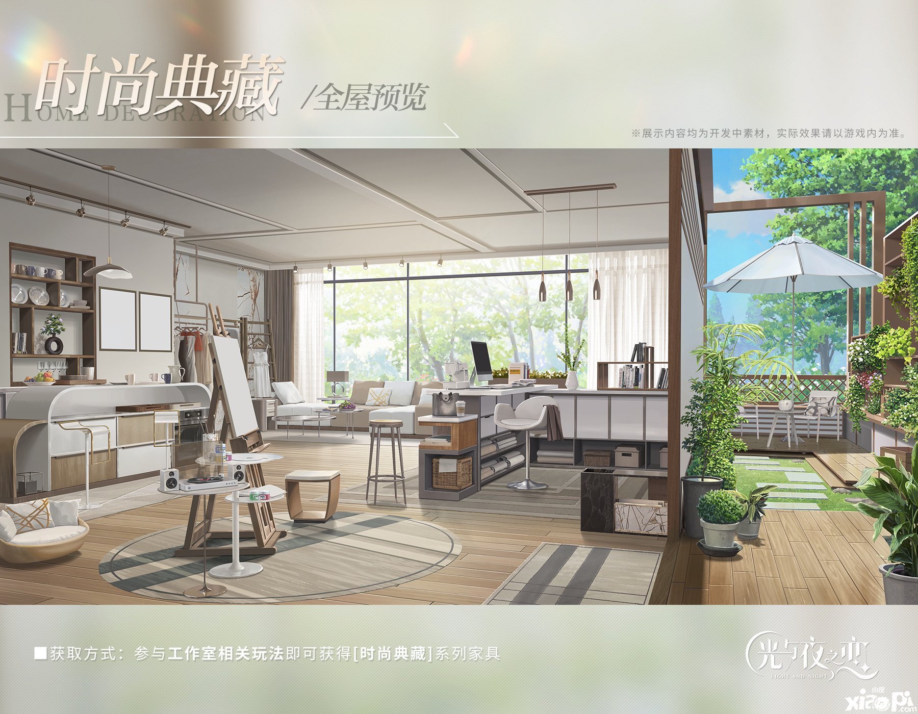 《光与夜之恋》私人事情室怎么开放？私人事情室开放要领