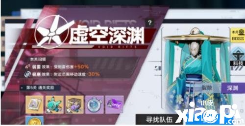 《幻塔》虚空深渊阵容怎么搭配？虚空深渊阵容搭配推荐