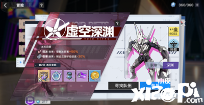 《幻塔》虚空深渊怎么过？虚空深渊通关攻略
