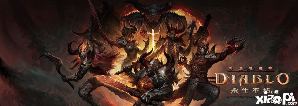 《暗黑粉碎神：不朽》推出小型更新「勇闯破碎界域」 联袂纯吃茶举行限定勾当