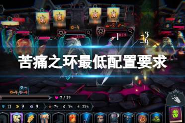 最低配置要求一览 Windows 操作系统: Windows 8/10 处理器: 2 GHz 内存: 4 GB RAM