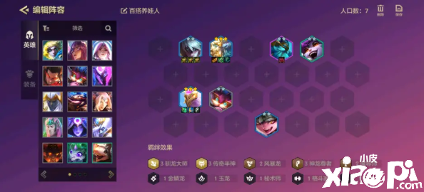 《金铲铲之战》半神神龙蛙阵容怎么玩？半神神龙蛙阵容玩法攻略