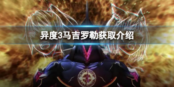 游侠网1