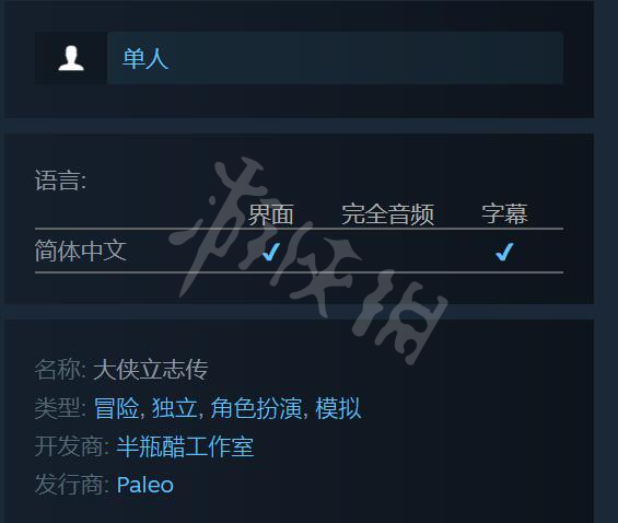 游侠网2