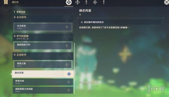 游侠网3