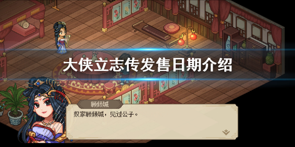 游侠网1