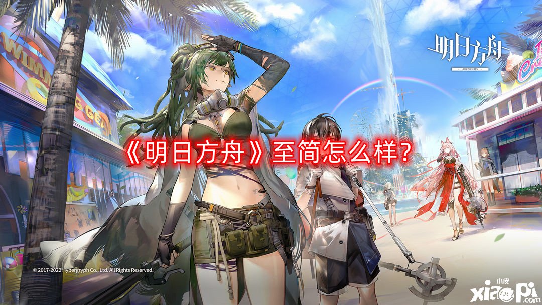《嫡方舟》至简怎么样？至简天赋技术先容