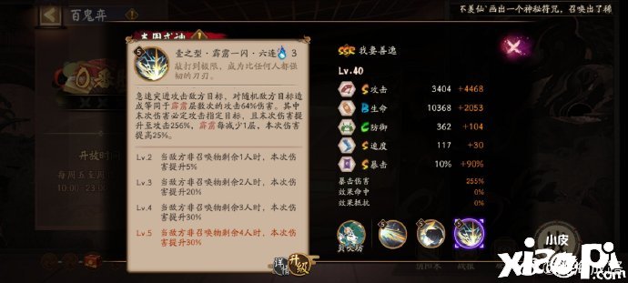 《阴阳师》我妻善逸怎么样？我妻善逸技术强度阐明