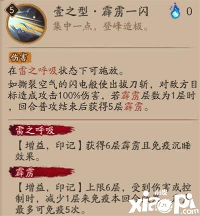 《阴阳师》我妻善逸技术怎么样？我妻善逸技术一览