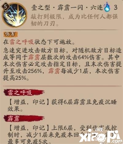 《阴阳师》我妻善逸技术怎么样？我妻善逸技术一览