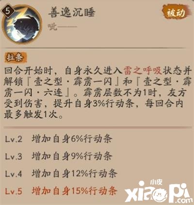 《阴阳师》我妻善逸技术怎么样？我妻善逸技术一览