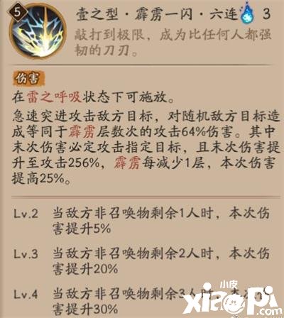 《阴阳师》我妻善逸技术怎么样？我妻善逸技术一览