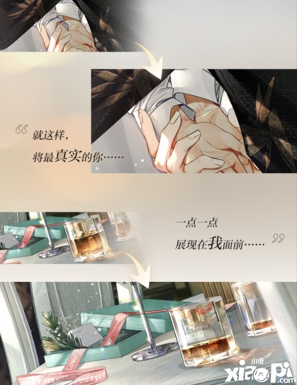 《光与夜之恋》陆沉贪欢卡面怎么样？陆沉贪欢卡面先容