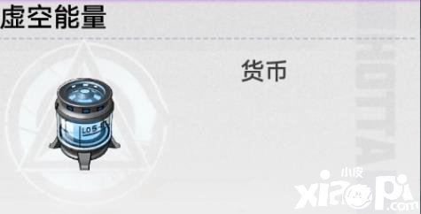 《幻塔》虚空能量怎么得到？虚空能量获取要领