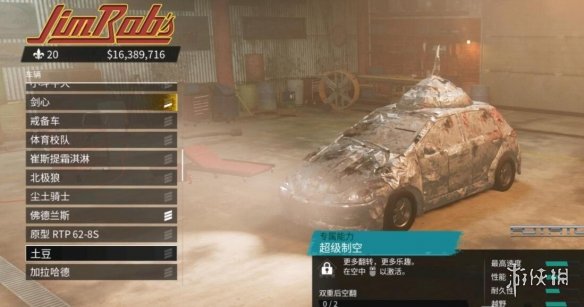游侠网20