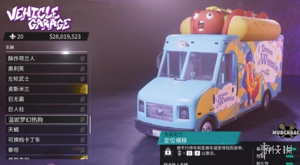 游侠网23