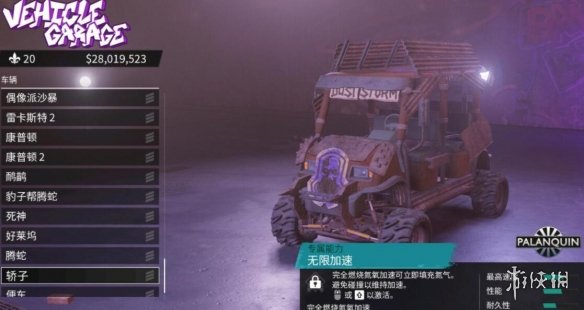 游侠网29