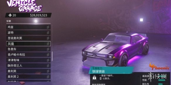 游侠网32