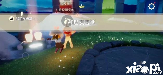 《光遇》8月29日逐日任务及蜡烛位置分享！