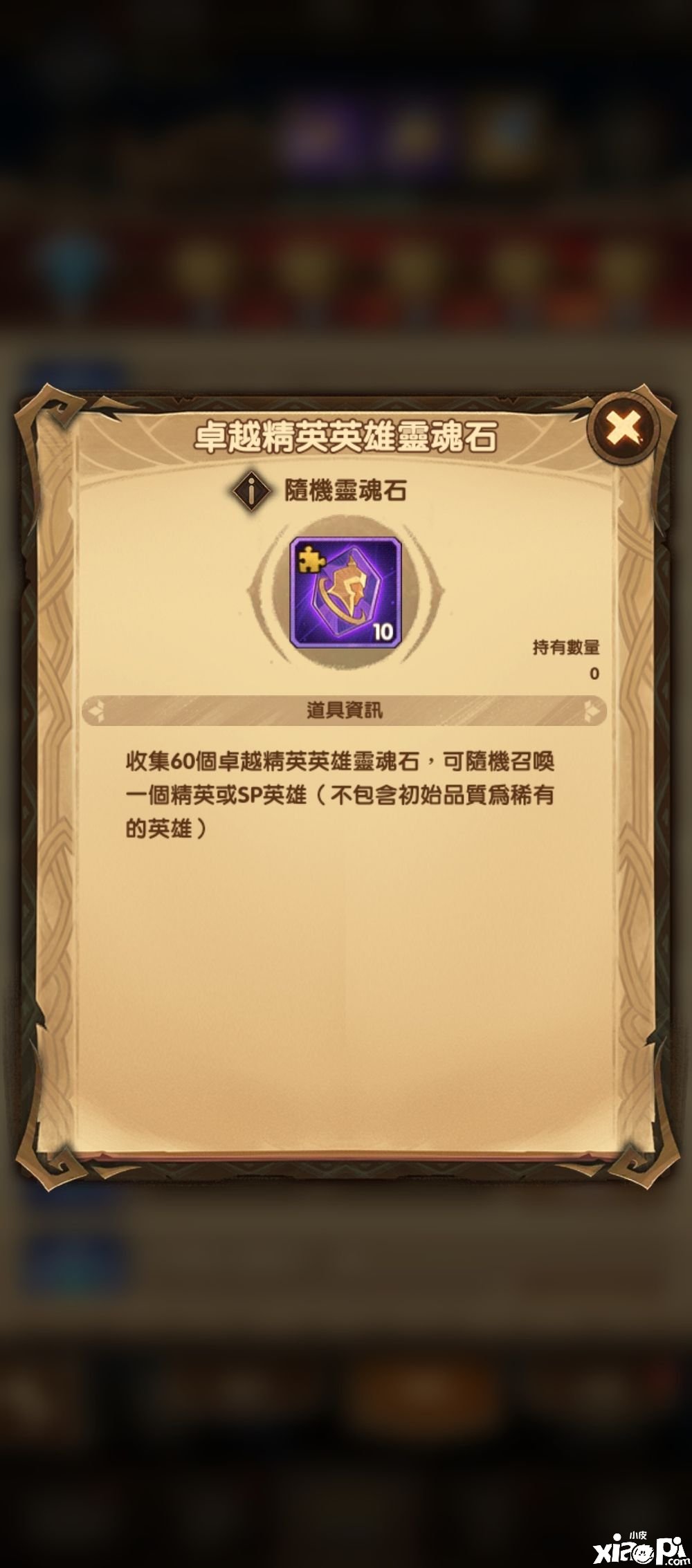《剑与远征》首位绿裔SP 英雄「娑丽丝」降生主题副本同步推出