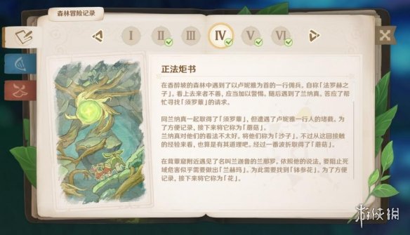 游侠网14
