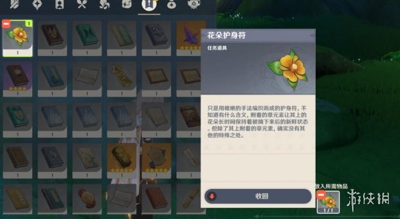 游侠网6