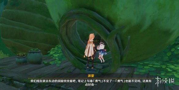 游侠网4