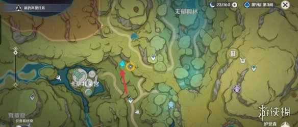 游侠网2