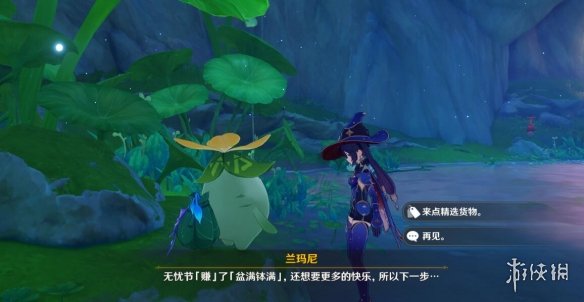 游侠网3