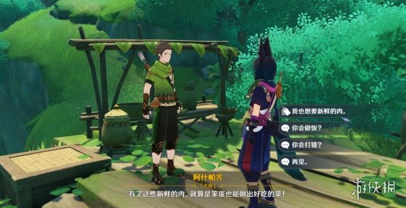 游侠网6