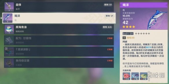 游侠网4