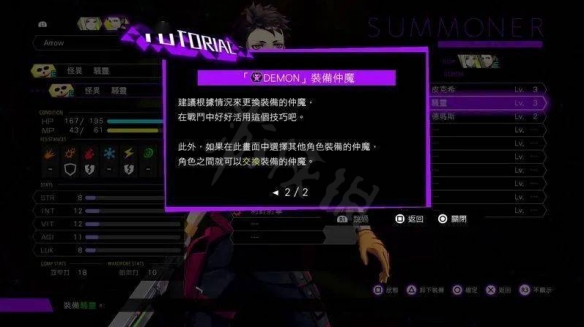 游侠网2