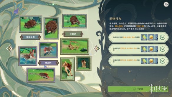 游侠网3