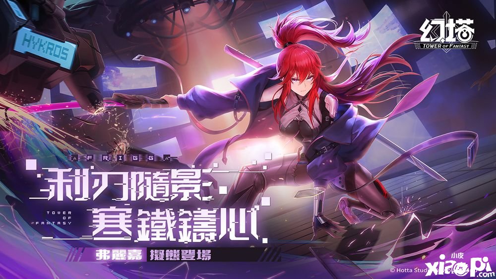 《幻塔》今天推出赦免天使「弗丽嘉」同步果真PV及拟态情报