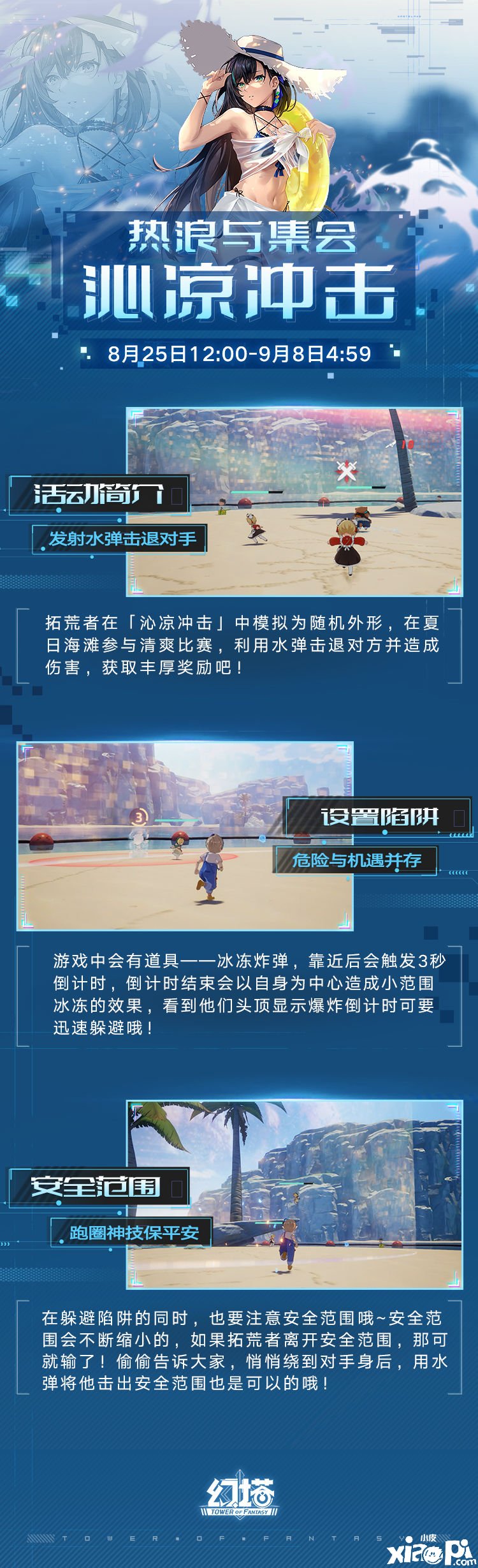 《幻塔》沁凉攻击怎么玩？沁凉攻击玩法攻略