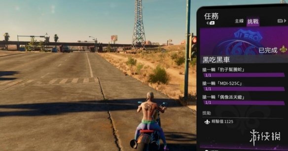 游侠网2