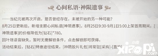 《时空中的绘旅人》神陨胶片怎么得到？神陨胶片获取要领