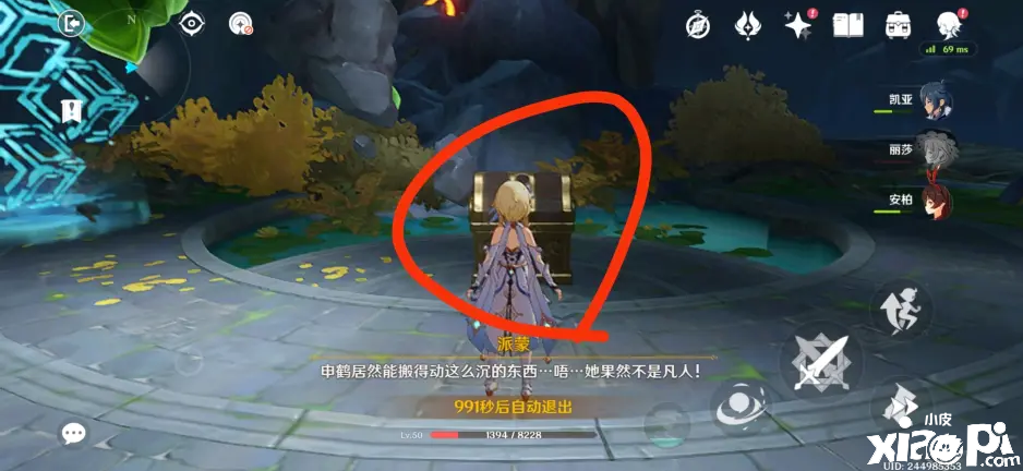 《原神》副本宝箱鸣海栖霞洞天