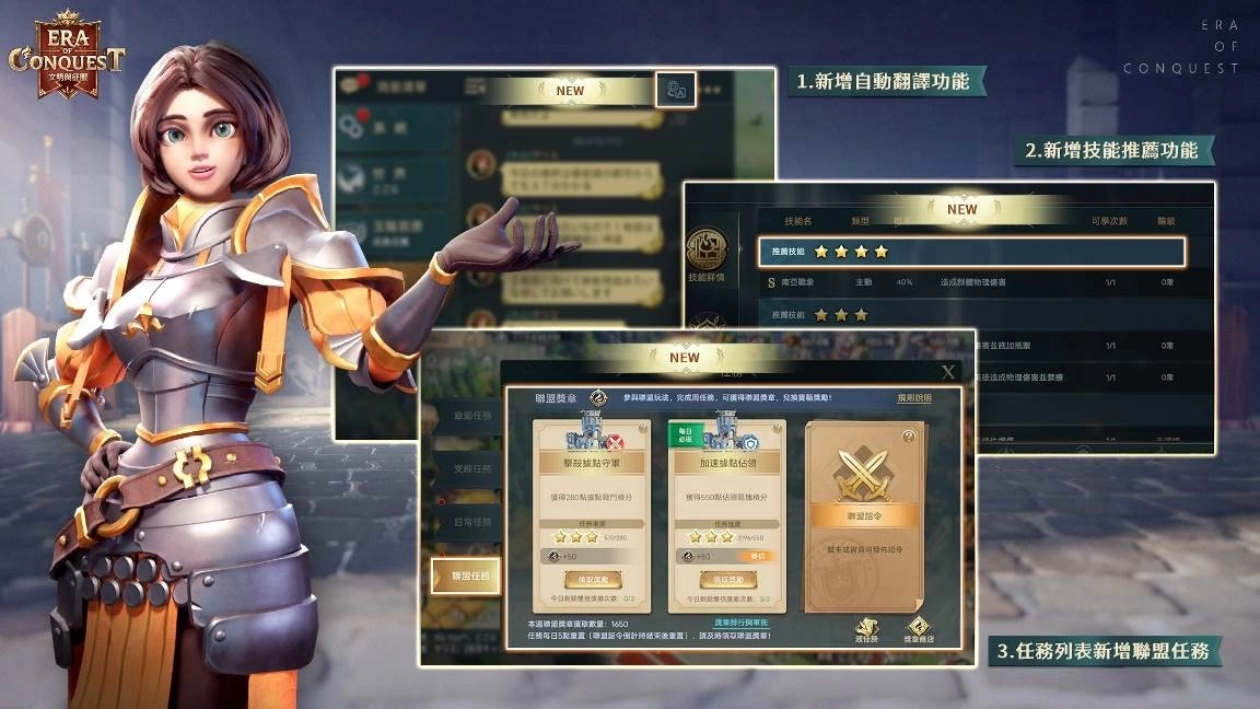 《文明与征服：Era of Conquest》领主集结逐鹿泰拉先行服2不删档测试9月8日正式开启