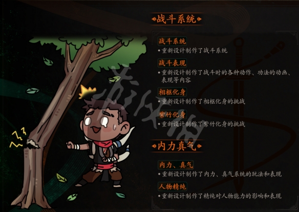 游侠网8