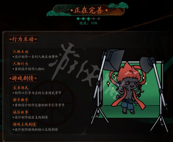 游侠网11