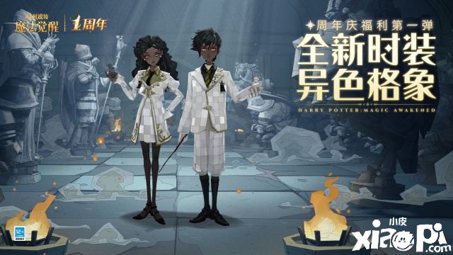 《哈利波特：邪术觉醒》周年庆签到嘉奖有哪些？周年庆签到嘉奖一览
