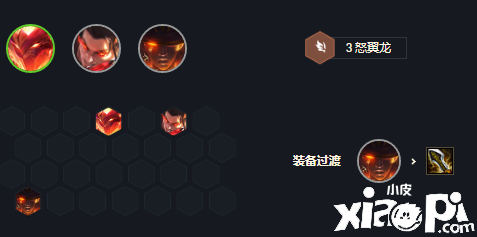 《金铲铲之战》怒翼龙刺客阵容怎么玩？怒翼龙刺客阵容玩法攻略