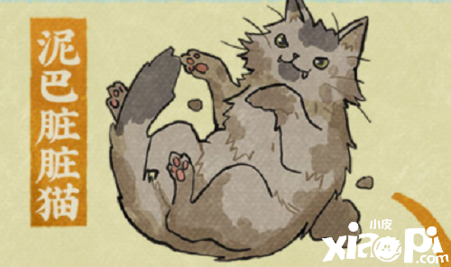 《江南百景图》泥巴脏脏猫怎么得到？泥巴脏脏猫获取攻略